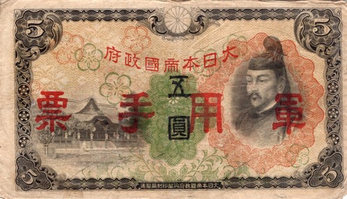 Giappone yen 1938 m25 - 1938, p