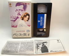 Death in Venice 1971 VHS
