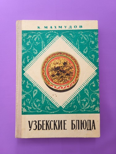 Vintage soviet cookbook - soviet, uzbek