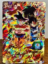 Carte Bandai Super Dragon Ball