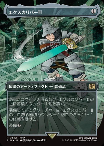 Excalibur extended - excalibur,