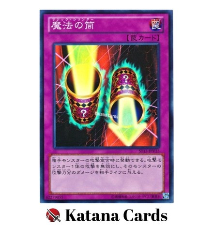 Carte yugioh cilindro magico - carte,