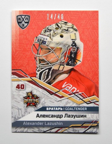 2018 sereal khl maschera - 2018-19,