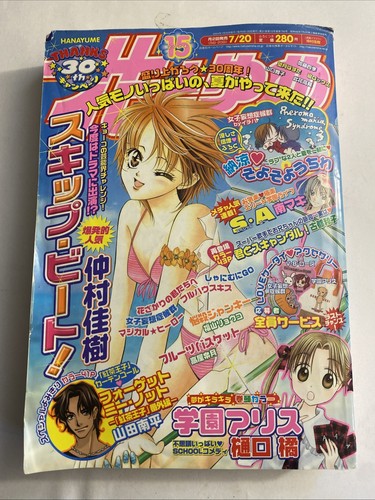 Shojo manga rivista libro hana - libro,