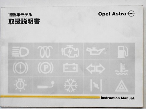 Opel astra model 1995 - astra,
