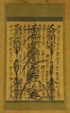 1883 NICHIREN SHU MINOBU SETTA