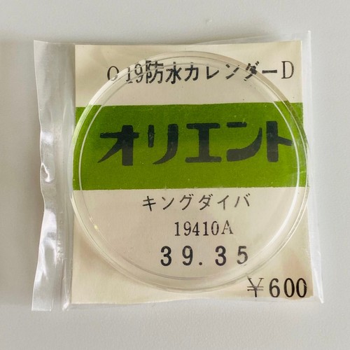 147 o19 orient king - 147,