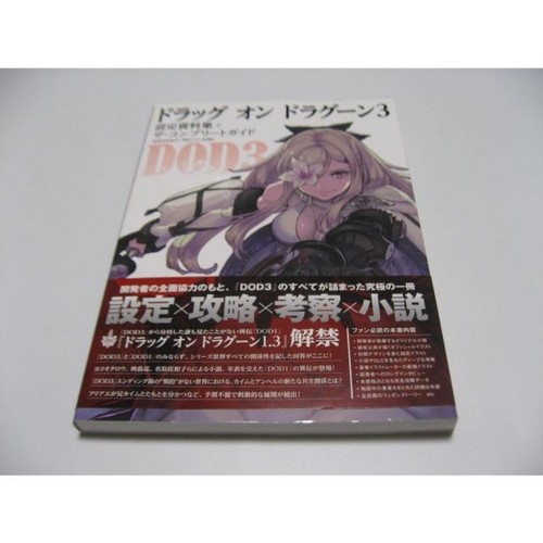 Drakengard setting materials - drakengard,