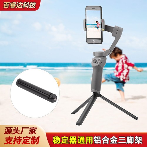 Per dji osmo3 stabilizzatore - per,