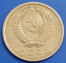 URSS CCCP MONETA COIN 20