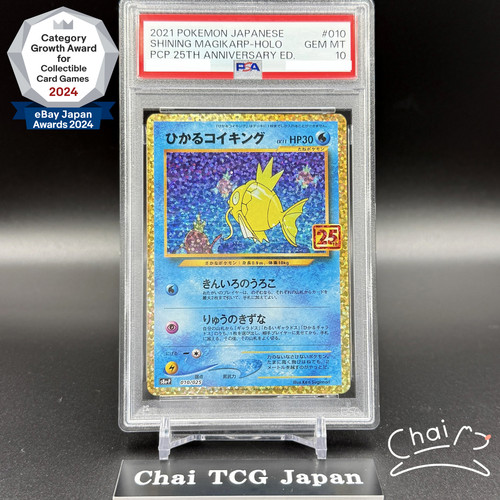 Psa shining magikarp - 10,
