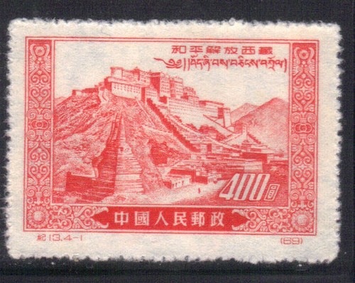 Chine 1952 yvert 967 - yvert, neuf