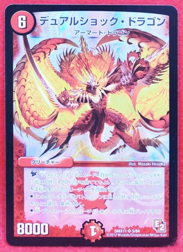 Dual shock dragon holo 2012 - shock,