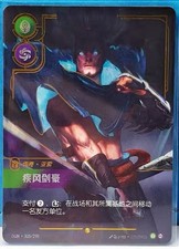 IN STOCK 2025 League of