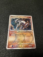 Carte Pokémon - Arceus Lv.100 058/090 Pt4 1st Edition Excellent Giapponese Jap