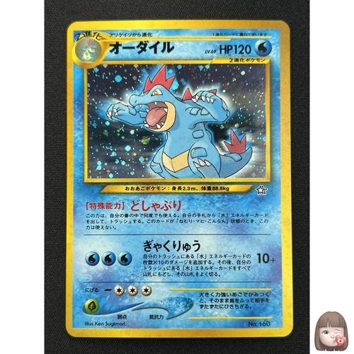 Carta pokemon feraligatr - carta,