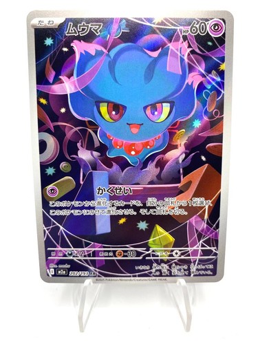 Carta pokemon misdreavus - carta,