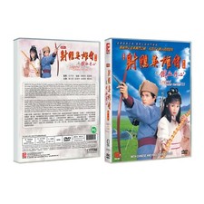 The Legend of the Condor Heroes1983 - Complete TVB TV Series - English Subtitle