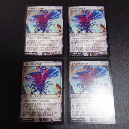 Emrakul gli eoni strappati - gli,