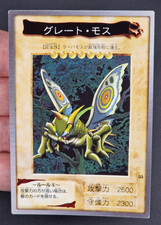 Yu-Gi-Oh!  Great Moth  33  Bandai 1998  Japanese