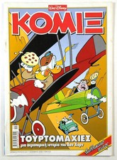 DISNEY COMICS 2006 FUMETTO