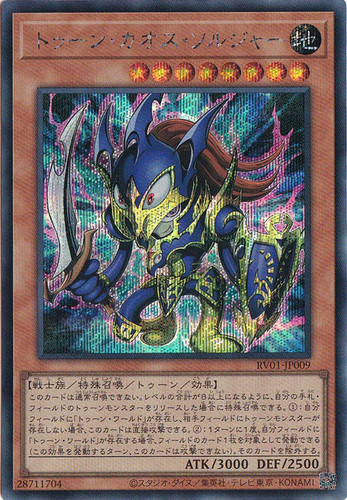 Toon black luster soldier - black,