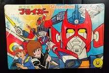 Puzzle vintage anni 80 BRYGER