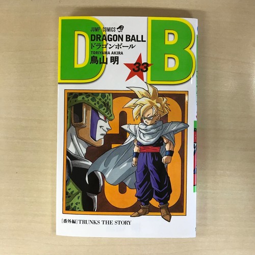 Dragon ball volume - ball,