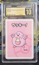 Pokémon Old Maid 2019