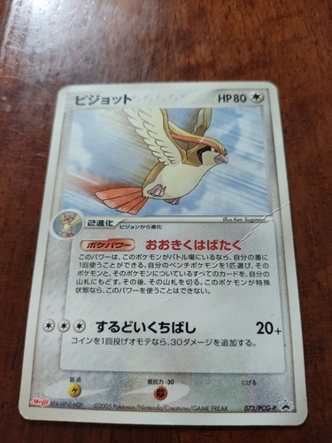 Carte pokemon pidgeot - carte,