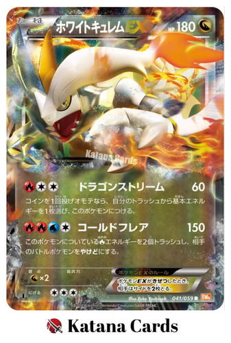 Kyurem 041 059 bianco - kyurem-ex,