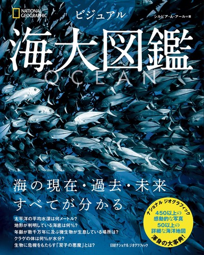 Ocean visual encyclopedia - ocean, of