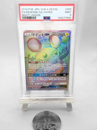 Pokemon dedenne 065 055 psa - gx,