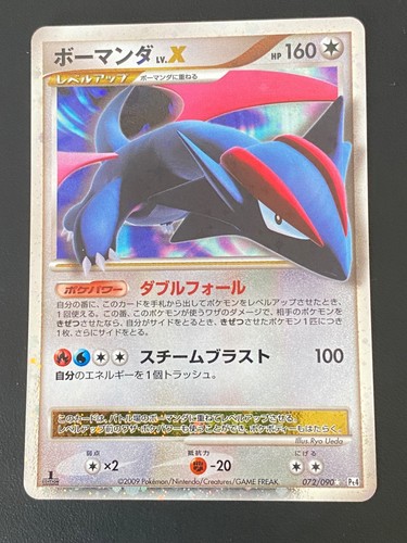 Japanese pokemon salamence - japanese,
