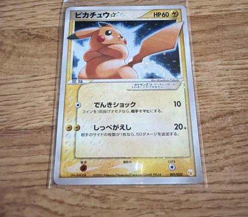Pikachu gold star 001 - pikachu,