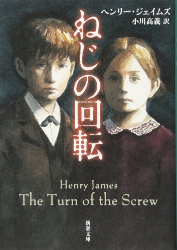 The turn - turn, screw