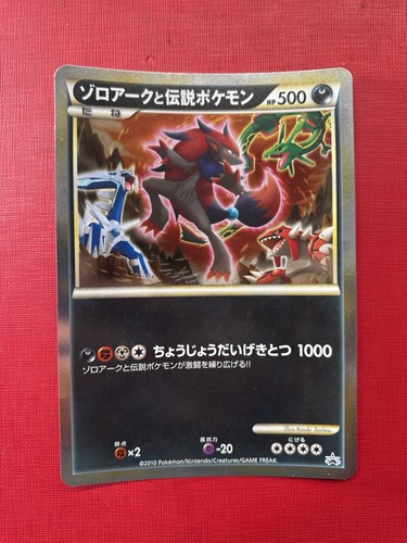 Pokemon japanese jumbo - jumbo, holo