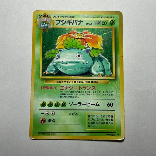 Set base venusaur fushigibana - set,