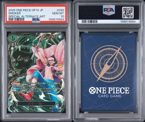 One piece psa smoker - piece,