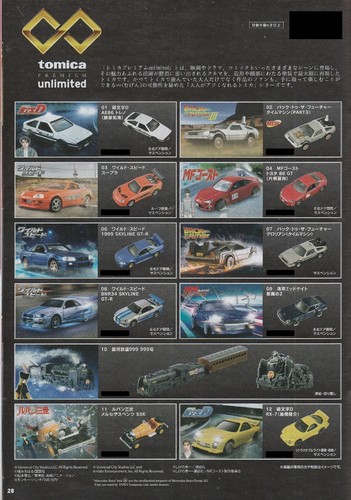 Tomica premium unlimited auto - unlimited,,