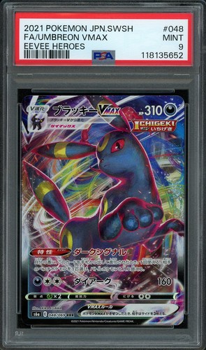 Carte pokémon noctali - carte,
