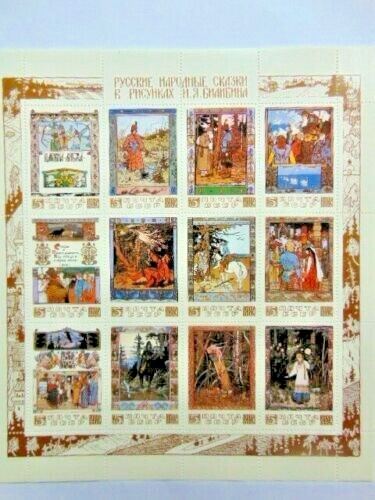 Russia 1984 fiabe del folclore - russia,