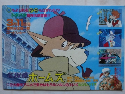Meitantei sherlock holmes - sherlock,