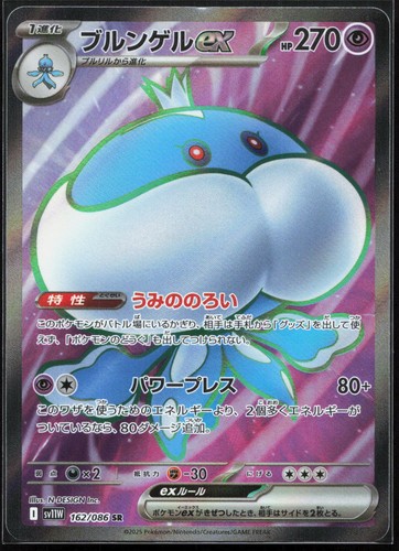 Pokemon tcg jellicent - tcg,
