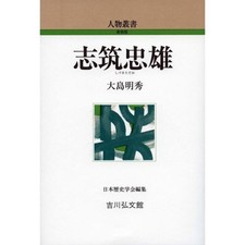 Tadao Shichiku Complete Works