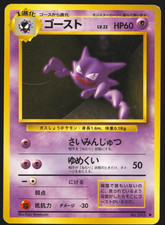 Haunter No.093 Set Base
