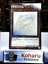 Yugioh Drago Bianco Occhi Blu
