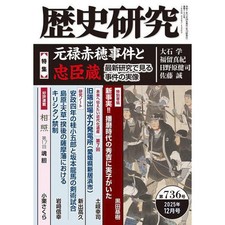 Historical research 736 - historical,