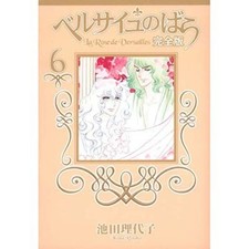 Japan Comic The Rose of