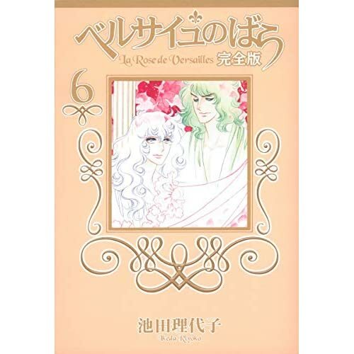 Japan comic rosa di - japan,